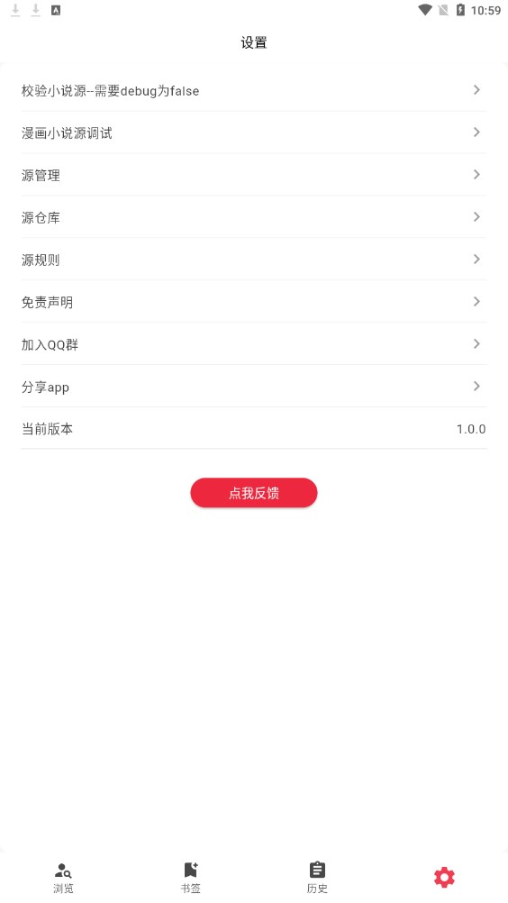 你搜漫画app免费