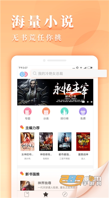 九库阅读免费会员v7.4.0