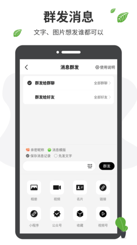 微商工具箱鸿蒙版