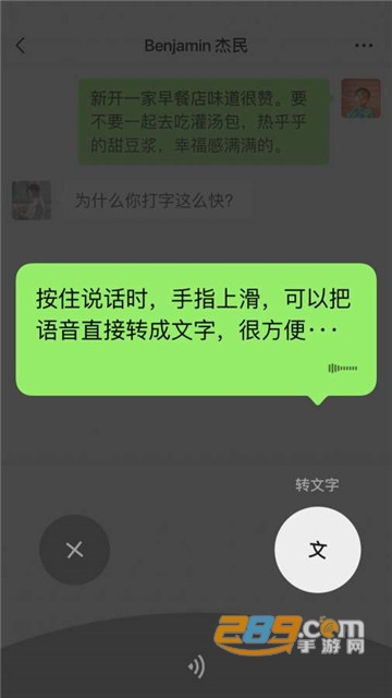 微信输入法官方apkv3.3.0最新版