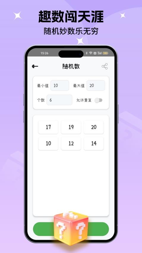 小决定转盘喵无会员