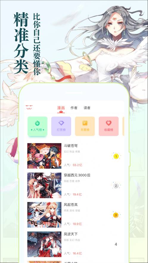 加豆漫画最新版