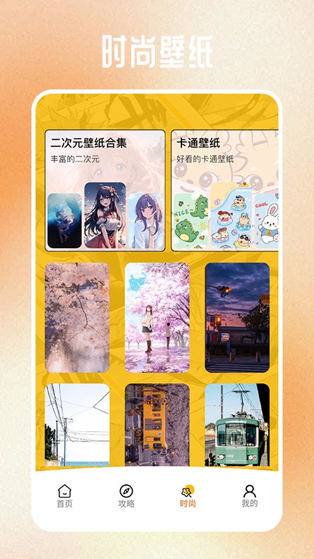 天堂漫画安卓版