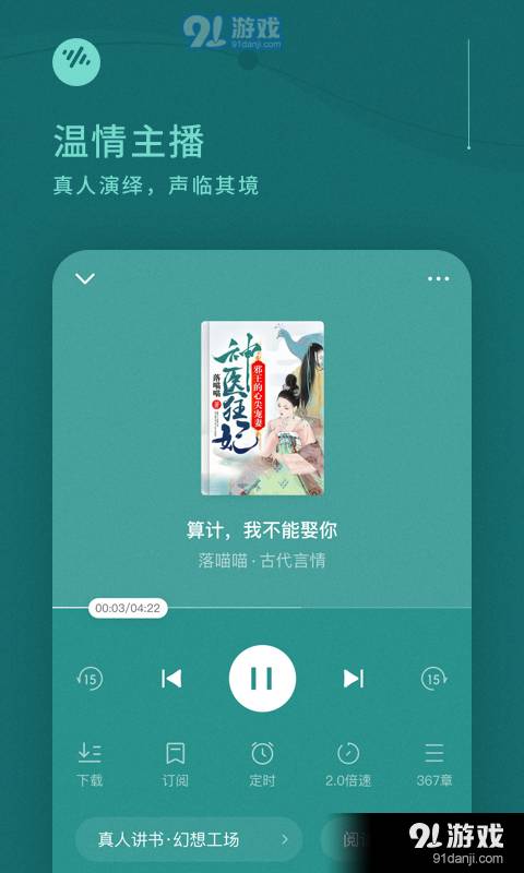 番茄畅听小说官方app正版