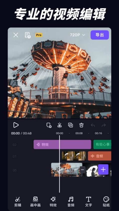 VivaCut会员免登录
