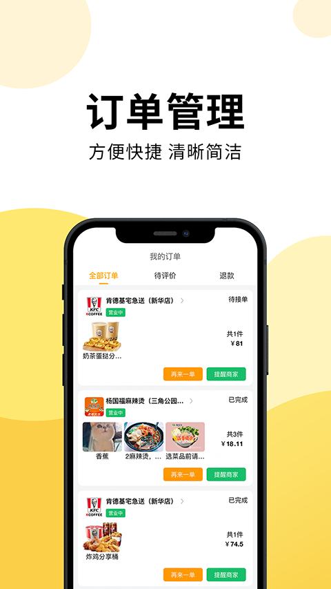 乐送外卖无会员