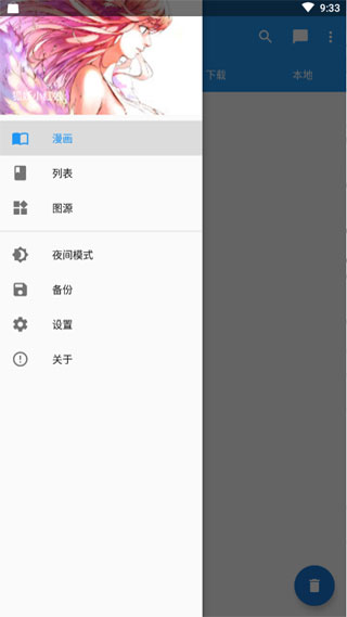 Cimoc漫画v1.7.102