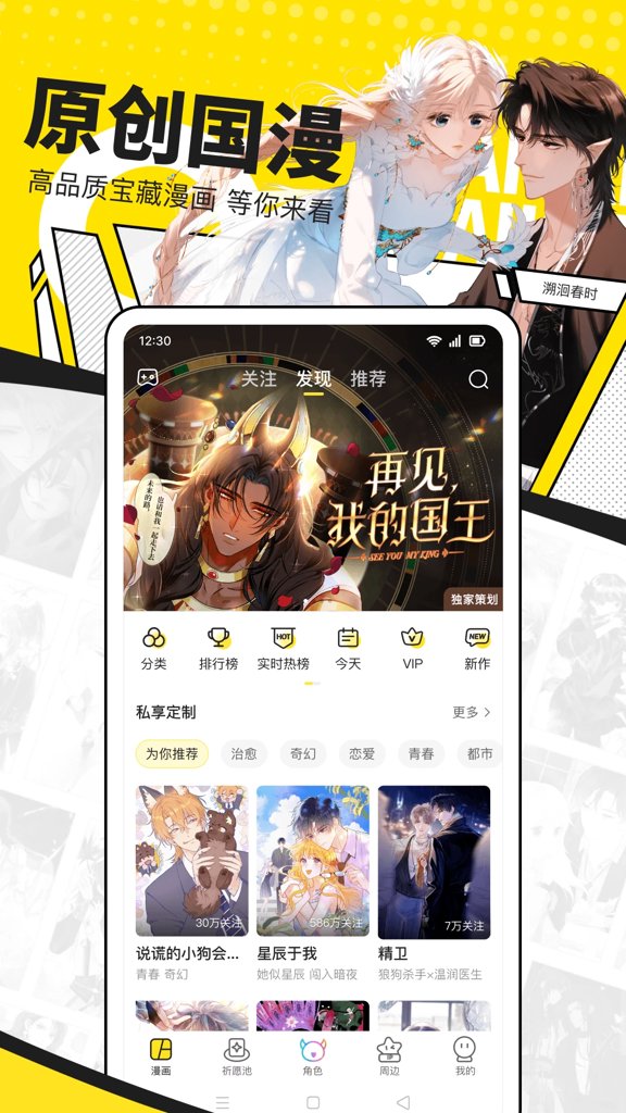 快看漫画永久免费版