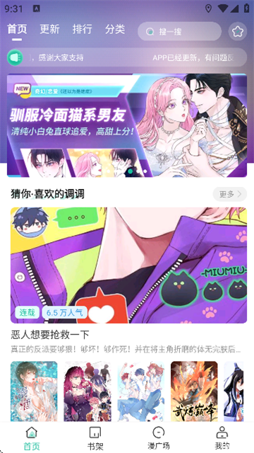 cn.小肥羊漫画com主角只想谈恋爱