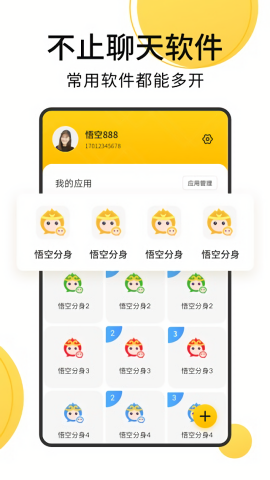 无尽分身永久vip免费版