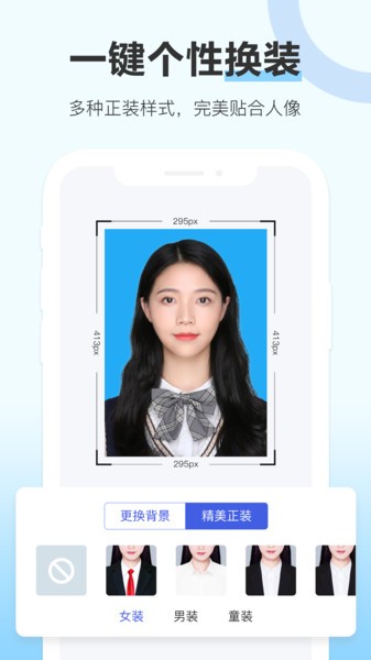 专业证件照制作