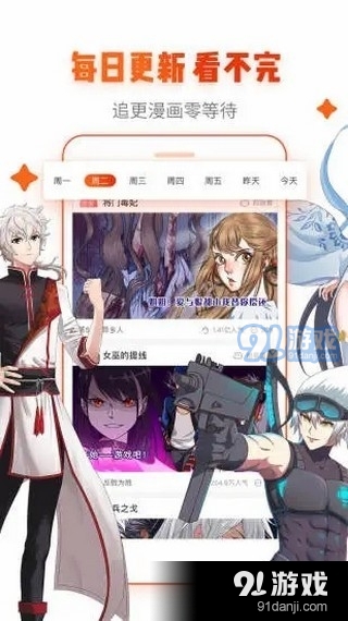 喵咔漫画