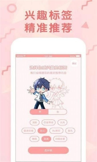 羞羞的漫画专为成年人