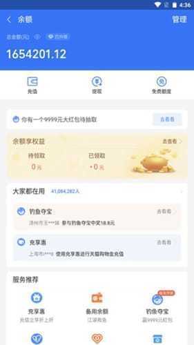 最新微信余额修改器3.0