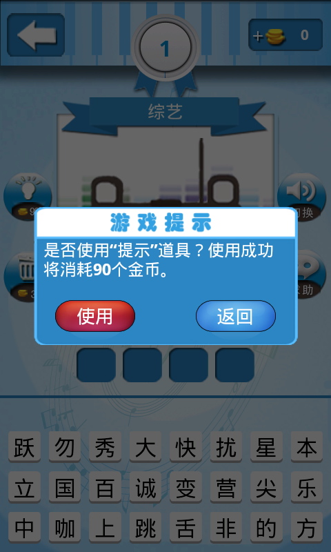 疯狂猜声安卓版