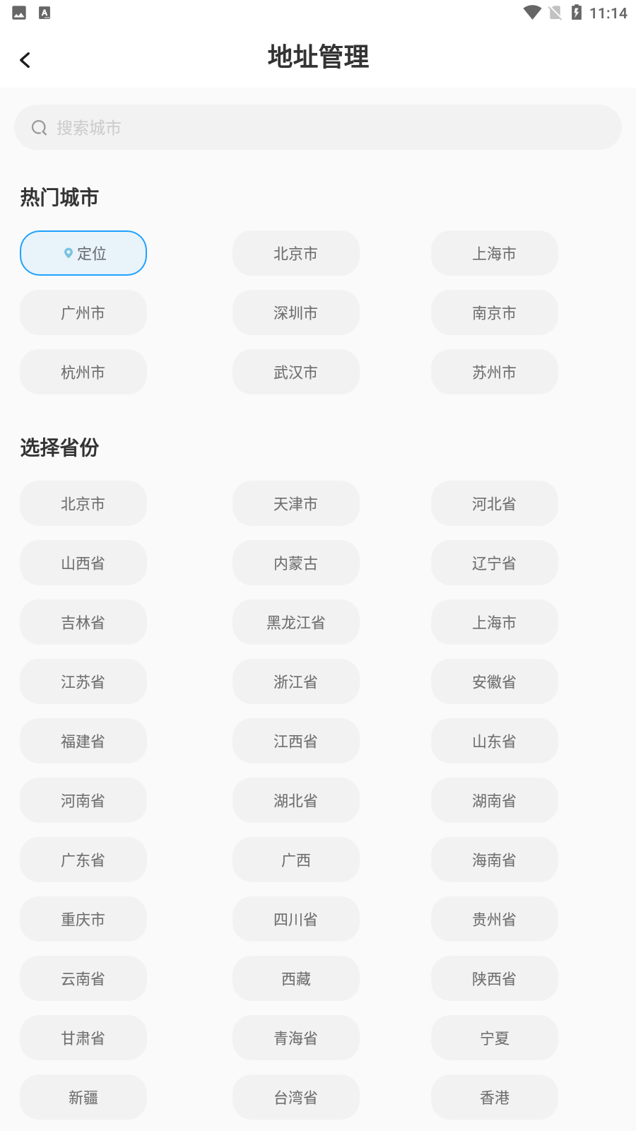 丰收天气