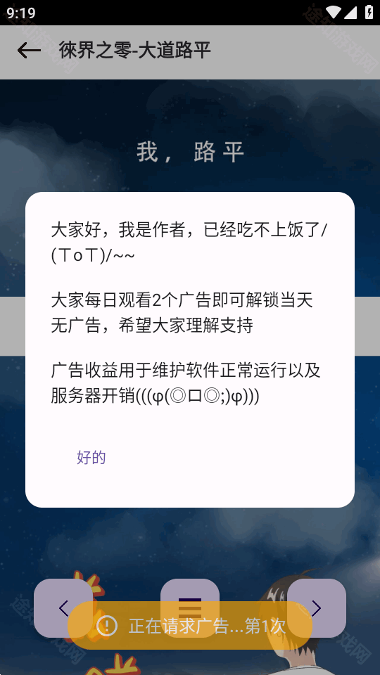 漫画屋软件下载安卓版
