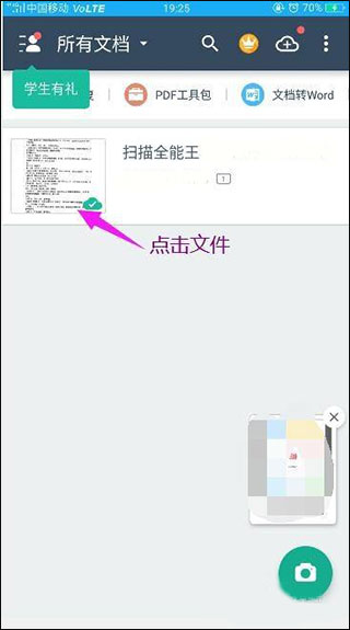 扫描全能王怎么弄成pdf文件 扫描全能王怎么弄成pdf文件
