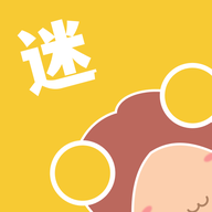 谜妹漫画阅读最新版