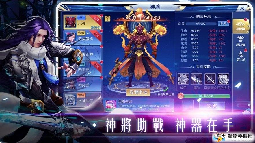 逆火苍穹之灵剑山传说QQ微信登录版 4.8.1