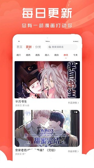 九妖漫画免费登录页面看漫画安卓版