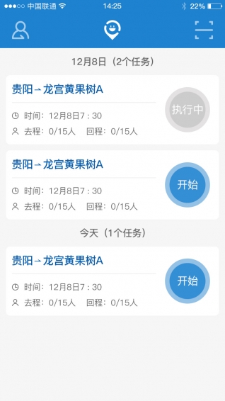 北斗出行司机端官方版