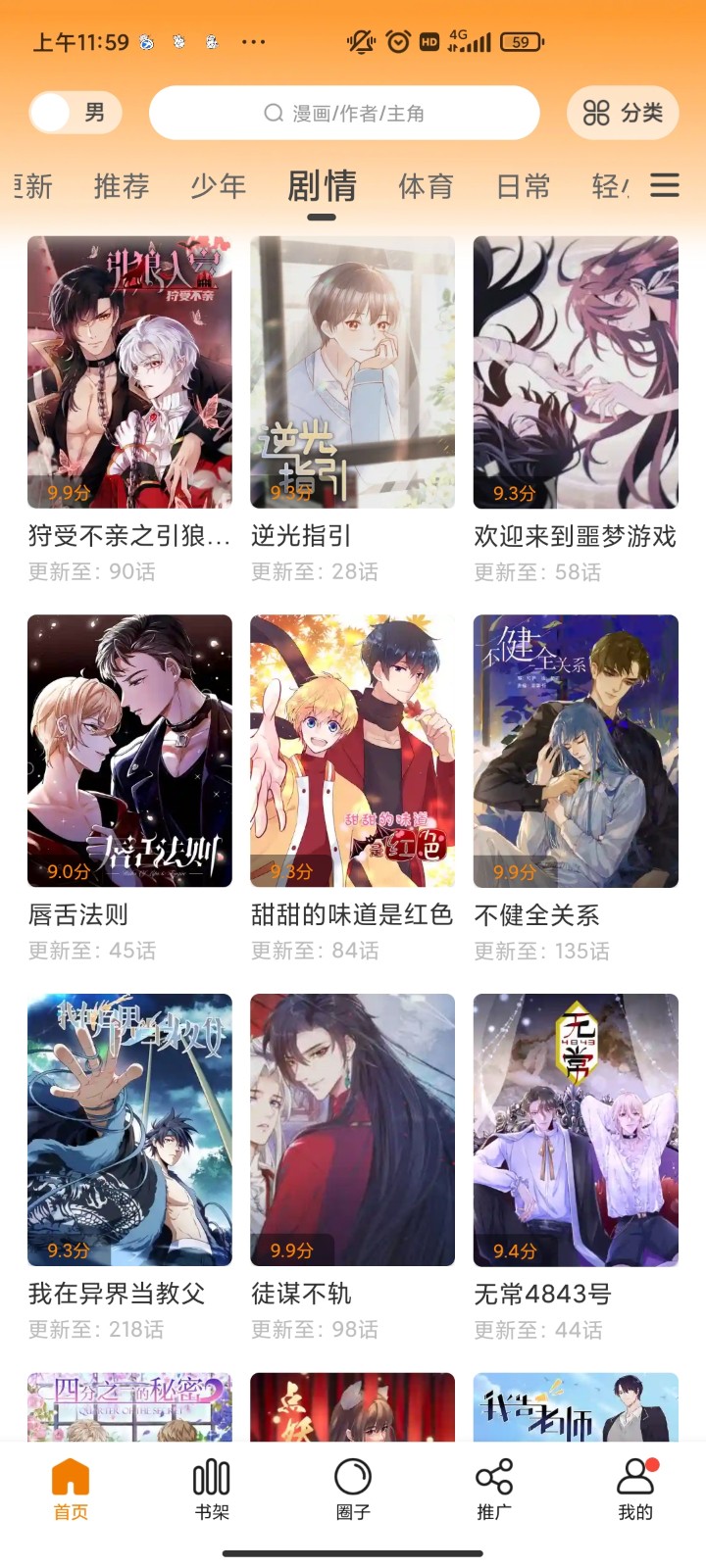 漫画驿站去更新版