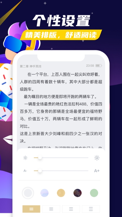 饭团探书去广告版