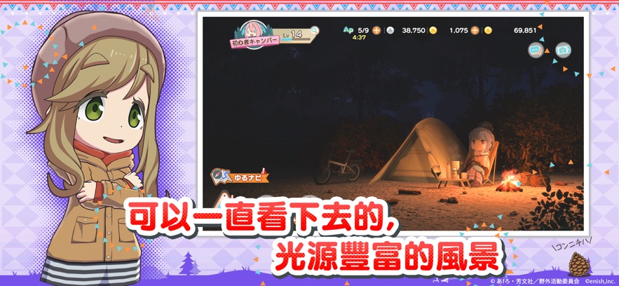 摇曳露营相约摇曳露营官网版