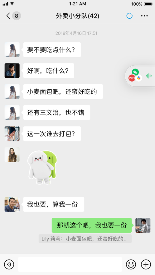 微信儿童版