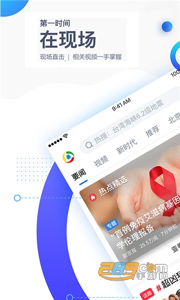 腾讯新闻-打开眼界微信小程序appv7.8.75国庆版