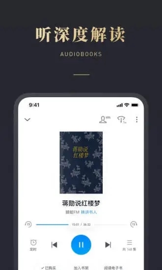 微信读书elnk版
