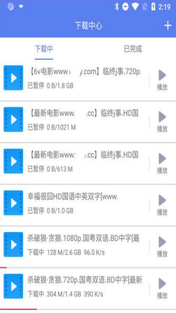 闪电BT下载器v1.1.7.7安卓会员版