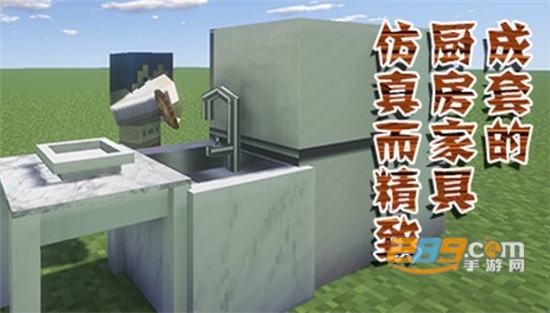 我的世界新家具时代模组和侏罗纪世界地图mod手机版v1.16.201.01安卓版
