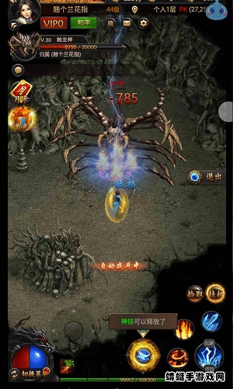 分身传奇烈焰裁决 1.1.2最新版
