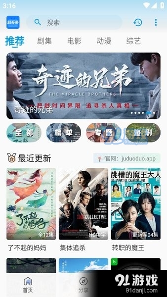 剧多多影视app正式版下载免费安装官网
