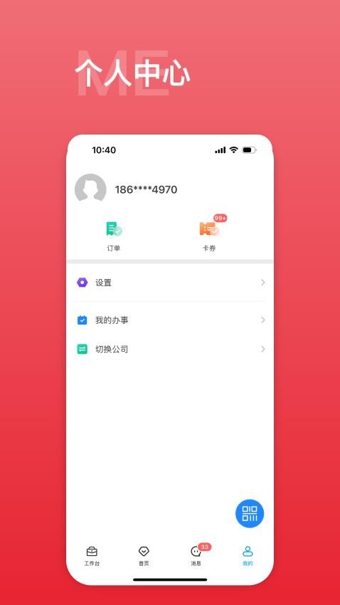 中海商务通无会员