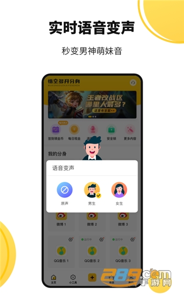 游戏多开分身下载(悟空多开分身)永久免费2022最新版v3.3.3.225172357费版