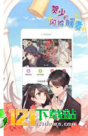 漫猫漫画