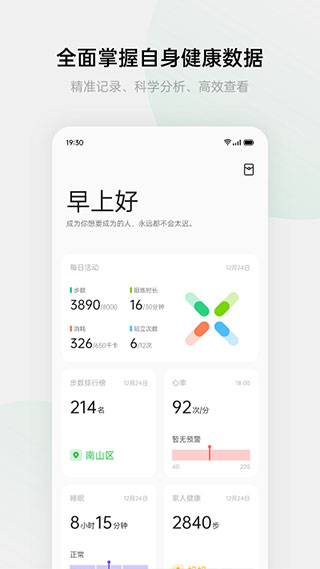 oppo手表微信独立版APK最新版2026