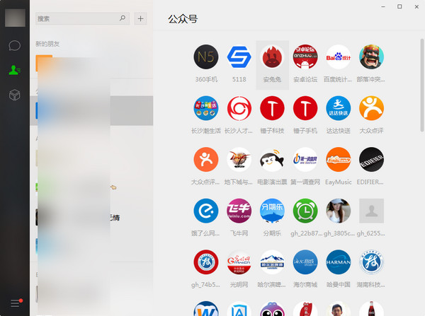 微信软件PC端绿色版 v3.9.6.8免费版