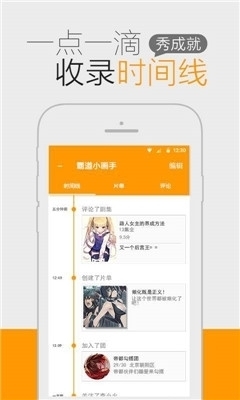 一耽漫画app免费