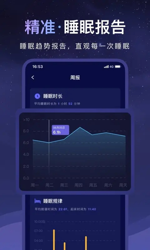 睡眠小乖会员免登录