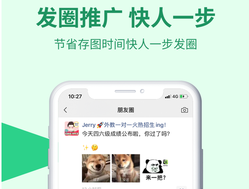 微商相册助手 ios版