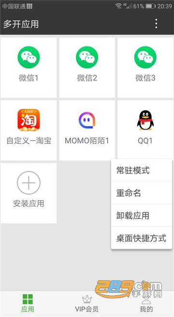 暗格分身刷步道乐跑app2021最新版v1.2.6安卓版