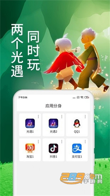 微信分身器下载安卓版2022最新版v12.1.4最新版