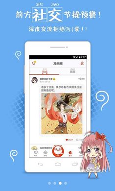 漫画岛专属