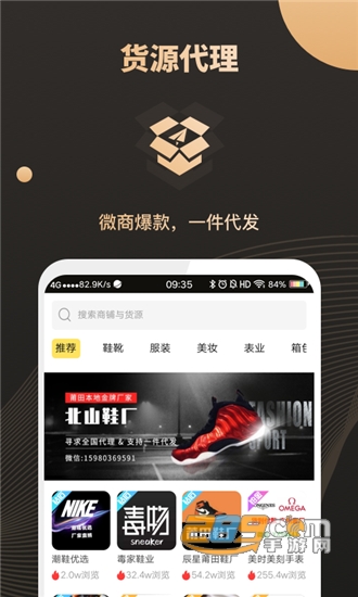 微商助手微商版免登陆永久会员解锁版v2.6.4安卓版