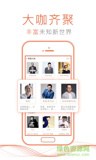 喜马拉雅凯旋下载(fm在线收听)V5.4.10 手机去广告版