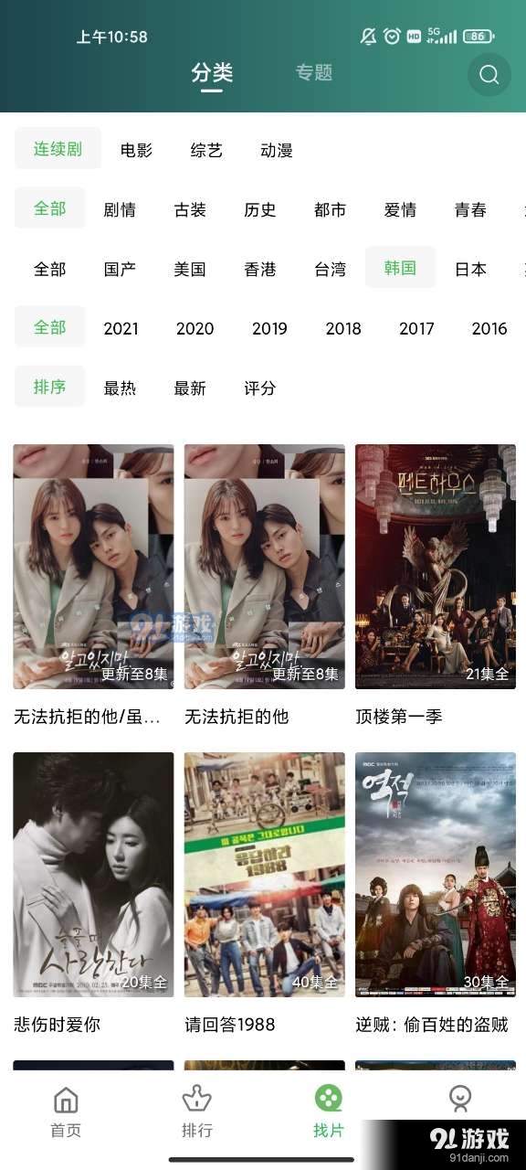奈菲影视去广告完美版